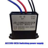 10W5V2A อีพ็อกซี่สวิตชิ่งพาวเวอร์ซัพพลายกันน้ำแหล่งจ่ายไฟเรซิน AC220C-5V2A แหล่งจ่ายไฟประสิทธิภาพสูงวงจรไฟฟ้าและชิ้นส่วน