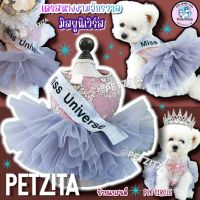 ??พร้อมส่ง?? ??? เดรสนางงามจักรวาล MISS UNIVERSE ไฮโซหรูหรา FOR PET เสื้อผ้าสัตว์เลี้ยง เดรสสุนัข ชุดหมา ชุดแมว ???