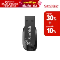 SanDisk Ultra Shift USB 3.0 Flash Drive, CZ410 64GB, USB3.0 - (SDCZ410-064G-G46)