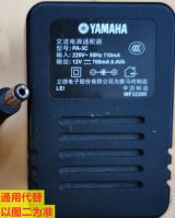 Suitable for Yamaha PA-3C electronic organ power adapter 12V700MA Yuyuan Universal 1000MA