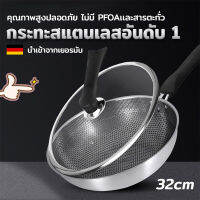 กระทะเทฟล่อน กระทะทอดสแตนเลสอย่างดี กระทะทรงลึก Non Stick (ขนาด 32ซม. 1ใบ) เครื่องครัว น้ำมันไร้ควันทำความสะอาดง่าย