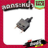 ส่งฟรี สวิทช์ หินเจียร Makita มากีต้า GA4040, GA4040C [#40] Pn.651418-4 (แท้) ## เก็บเงินปลายทาง แหล่งรวมอะไหล่อิเล็กทรอนิกส์