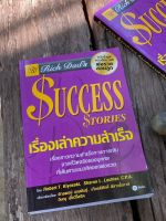 เรื่องเล่าความสำเร็จ Rich Dads Success Stories / C1/1-27