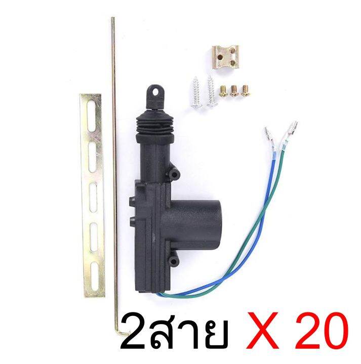 auto-style-ที่ล็อกประตูรถยนต์สำหรับงานหนัก-มอเตอร์ควบคุมล็อกแบบ2สาย12v