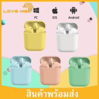 Loveme หูฟังบลูทูธ หูฟังไร้สาย i12 Bluetooth ชุดหูฟังไร้สายบลูทูธ 5.0  i12 TWS หูฟังแบบสอดหู พร้อมกล่องชาร์จ รองรับทุกรุ่น