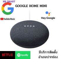 Google Home mini สั่งงานด้วยเสียงภาษาไทย ผู้ช่วยอัจฉริยะในบ้าน