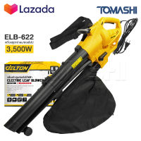 DELTON 3in1 เครื่องเป่าใบไม้ เครื่องดูดใบไม้ Electric Leaf Blower เครื่องเป่าลม ขนาดใหญ่ 3500W เครื่องเป่าลมยักษ์ เป่า-ดูด-ย่อยใบไม้ รุ่น ELB-622 ปรับระดับแรงลมได้ แถมฟรี! ถุงเก็บฝุ่น เก็บใบไม้ ความจุ 35L