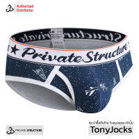 กางเกงในชาย Private Structure Underwear - Classic Mini Brief - Galaxy Drift Navy/Universe/Space by TonyJocks กางเกงชั้นในชาย ทรงบรีฟ กรมท่า กาแลคซี่ จักรวาล กระสวย อวกาศ กางเกงใน กางเกงชั้นใน กางเกงชั้นในผช กกนผู้ชาย กกนผช กางเกงในผู้ชาย กกน เซ็กซี่