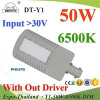 50W LED Y1 โคมไฟถนน อลูมิเนียมโปรไฟล์ DC 30V แสงสีขาว 6500K (ไม่มี Driver) รุ่น Y1-50W-6500K-DIM