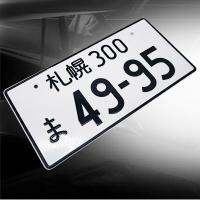 ป้ายทะเบียนรถดีบุกเคลือบดีบุกสไตล์ญี่ปุ่นดีไซน์เฉพาะทันสมัยและเรียบง่ายเหมาะสำหรับรถจักรยานยนต์ไฟฟ้า0718