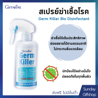 สเปรย์ฆ่าเชื้อโรค แบคทีเรีย เชื้อรา โคโรนาไวรัส สำหรับพื้นผิว Germ Killer Bio Disinfectant ปลอดภัยกับคนและสัตว์เลี้ยง