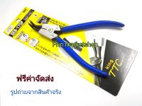 KING TTC คีมหนีบแหวนปากงอ 7นิ้ว SEB-175P made in Japan