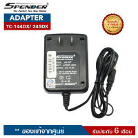 อะแดปเตอร์วิทยุสื่อสาร SPENDER รุ่น TC-144DX หรือ TC-245DX (ราคานี้ไม่รวมแท่นชาร์จ)