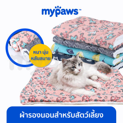 My Paws ผ้ารองนอนสัตว์เลี้ยง ใหญ่!! 70 CM  ที่นอนสัตว์เลี้ยง ผ้าปู ผ้าห่ม