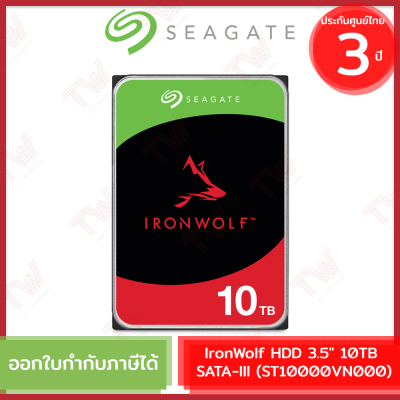 Seagate IronWolf (ST10000VN000) HDD 3.5" 10TB SATA-III  ฮาร์ดดิส สำหรับ NAS ของแท้ รับประกันสินค้า 3 ปี