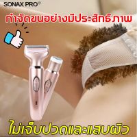 ?ส่งฟรี กำจัดขนถาวรใน1วินาที เครื่องถอนขน ไม่ทำร้ายผิว กำจัดขนไม่เจ็บ (เครื่องกําจัดขน เครื่องกําจัดขนไฟฟ้า เครื่องถอนขนไฟฟ้า)