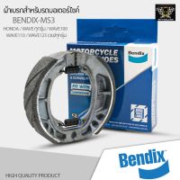 ( โปรโมชั่น++) คุ้มค่า ผ้าเบรกหลัง BENDIX (MS3) แท้ สำหรับรถมอเตอร์ไซค์ HONDA / WAVE 110 125 ราคาสุดคุ้ม ผ้า เบรค รถยนต์ ปั้ ม เบรค ชิ้น ส่วน เบรค เบรค รถยนต์