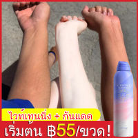 เริ่มต้น ฿55/ขวด！สเปรย์กันแดดspf50 สเปกันแดด สเปรย์ตัวขาว ครีมกันแดดหน้า สเปรย์กันแดด สเปย์ฉีดผิวขาว กันแดด บีบีครีมตัวขาว ปรับผิวขาวใส