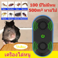 เครื่องไล่หนู? ชาร์จไฟใช้ได้100ป เทคโนโลยีอัลตราโซนิก 360 องศา การไล่หนู แมลงสาบ แมลงวัน แมงมุม ฯลฯ เครื่องไล่แมลง ไล่หนูในบ้าน ไล่หนูในรถยนต์ ที่ไล่หนูไฟฟ้า เครื่องไล่หนูไฟฟ้า