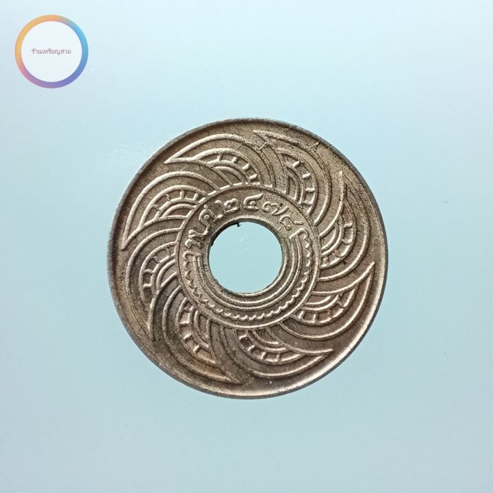เหรียญ-1-สตางค์รู-ทองแดง-ตราอุณาโลม-พระแสงจักร-รัชกาลที่-8-พ-ศ-2478