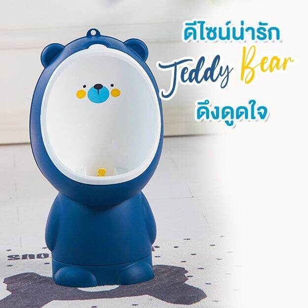 โถฉี่รุ่น-teddy-bear-โถฉี่เด็ก-โถฉี่-กระโถนฉี่-โถฉี่เด็กพกพา-โถพกพา-ห้องน้ำเด็ก-แถมฟรีแปรงขัดและที่แขวน1ตัว-วัสดุเเข็งเเรงทนทาน-จุได้ถึง1ลิตร-เเยกชิ้นได้-ปรับระดับได้a471