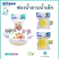 ฟองน้ำ อาบน้ำเด็ก ฟองน้ำหุ้นผ้า ลายการ์ตูน  Attoon แอตตูน