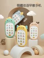 ☾✜ Childrens toy mobile phone 6 months baby can chew and puzzle early education male female mini simulation music