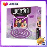 ?Promotion? ส่งฟรี (แพ็ค 6 กล่อง) Chaindrite Mosquito Coils Lavender Scent เชนไดร้ท์ ยาจุดกันยุงกลิ่นลาเวนเดอร์ 10 ขด มีเก็บปลายทาง