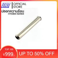 ึ7sx เครื่องมือช่างทั้งหมด  เครื่องมือช่างครบชุด ปลอกความร้อน | HAKKO HTE984-B2564 | TIP ENCLOSURE | ของแท้ 100% สำหรับ H984,H985 เครื่องมือวัสดุอุปกรน์งานช่าง  เครื่องมือช่างยี่ห้อไหนดี