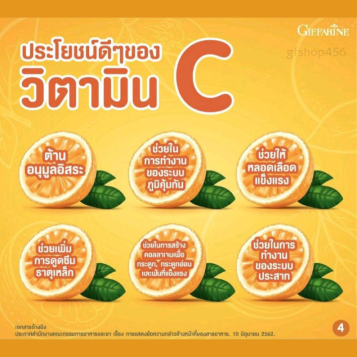 ส่งฟรี-วิตามินซี-วิตามินซีเด็ก-กิฟฟารีน-ผสม-วิตามินบี-และ-โคลีน-เซเว่นบี-ซี-ขนาด-40-เม็ด-ต้านหวัด-ภูมิแพ้-เสริมภูมิคุ้มกัน-ร้าน-gfshop456