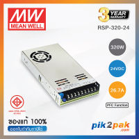 RSP-320-24:  Switching power supply 320W 24VDC 13.4A - Meanwell พาวเวอร์ซัพพลาย by pik2pak.com