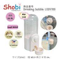 ?สินค้ามาใหม่? Shobi-LODY700  ขวดน้ำกระต่าย หนูแฮมเตอร์ และนก