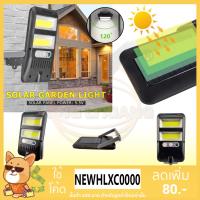 SEL ไฟโซล่าเซลล์ ไฟ  HLX-226  Solar Garden Light โคมไฟถนนสว่างถึงเช้าโคมไฟสปอร์ตไลท์รุ่นใหม่ Solar light  พลังงานแสงอาทิตย์