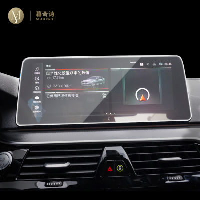 For BMW G30 G31 Series 5 - Car GPS navigation film LCD screen Tempered glass protective film Anti-scratch Accessories