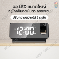 A292 นาฬิกาปลุกตั้งโต๊ะ นาฬิกาดิจิตอล นาฬิกา LED นาฬิกาปลุกพร้อมโปรเจ็คเตอร์บอกเวลาบนเพดาน บอกอุณหภูมิ มีเสียงปลุก