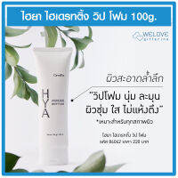 กิฟฟารีน ไฮยา ไฮเดรทติ้ง วิปโฟม Giffarine HYA Hydrating Whip Foam 100 กรัม