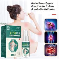 1ขวด30ml.GUANNINGSHUสเปรย์ฉีด นวดผ่อนคลาย ลดปวดข้อ ปวดเมื่อย คลายกล้ามเนื้อ ออร์แกนิก น้ำมันนวด