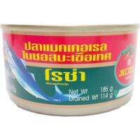 (แพ็ค 6) Roza Sardines ในซอสมะเขือเทศ 190 กรัม