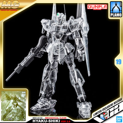 ⭐️ EXPO PREMIUM PB BANDAI GUNPLA MASTER GRADE MG 1/100 HYAKU SHIKI VER 2.0 MECHANICAL CLEAR ประกอบ หุ่นยนต์ โมเดล กันดั้ม กันพลา ของเล่น VCA GUNDAM