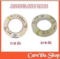 3M Steam Autoclave tape 3/4" ออโต้เคลฟ เทป (ราคา 1 ม้วน)