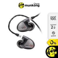 Westone Audio MACH 50 หูฟัง in ear by munkong