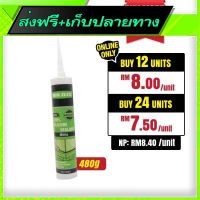 ◼️ส่งฟรี [ทั้งร้าน] Free Delivery Silicone Sealant White (480g)