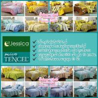 Micro tencel 500 เส้นด้าย ชุดเครื่องนอน (ผ้าปูที่นอน + ผ้านวม) ขนาด 3.5 ฟุต