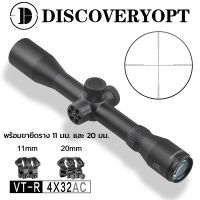 DISCOVERY VT-R 4X32AC (ของแท้ใหม่เอี่ยม,2023รุ่นใหม่) รายการผลิตภัณฑ์ใหม่【มีในสต็อกจำนวนมากส่งจากกรุงเทพ】