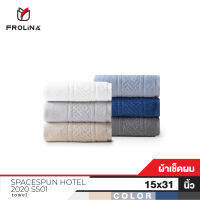 Frolina Space Spun Hotel 2020 SS01 ผ้าขนหนูเช็ดผม ขนาด 15x31 นิ้ว