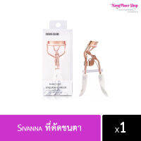 ดัดขนตา Sivanna 1 ชิ้น (ของแท้ ราคาถูกที่สุด) พร้อมส่งค่ะ?