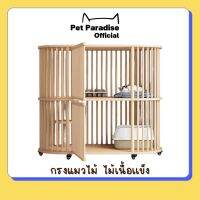 ?[PetParadise.th]✨ กรงแมวไม้เนื้อเเข็ง บ้านเเมว คอนโดเเมว วิลล่าแมวตู้ขนาดใหญ่ มีล้อเลื่อน ปลอดภัยต่อสัตว์เลี้ยง