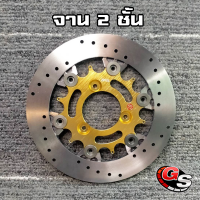 Speeds จาน Brembo GP ใบนอก 2 ชั้น 3รู หน้าเรียบ ไส้ทอง จานดิสเบรค ขนาด 220 มม. ใส่ W125s  W125r  W125i ไฟเลี้ยวบังลม W110i W110iLED W125i W125LED ดรีม PCX  MSX ล้อหน้า อะไหล่