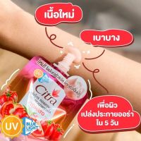 CITRA (สินค้ามีจำกัด) ซิตร้า ไฮโดร คอลลาเจน ไบรท์ โลชั่น โทเมโท 35 มล.มะเขือเทศ ผิวโกลว์ใส อิ่มฟู ใน 5 วัน Bright Lotion Tomato 35 ml.