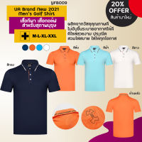 เสื้อกีฬา เสื้อกอล์ฟ สำหรับสุภาพบุรุษ (YFB009) EXCEED NEW Collection UA Brand New 2019 Mens Golf Shirt  Size M-XXL